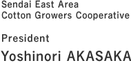 Sendai East Area Cotton Growers Cooperative  President  Yoshinori AKASAKA