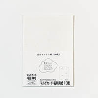 SAKAE テクニカルペーパー株式会社 東北コットン紙（細挽）マルチカード