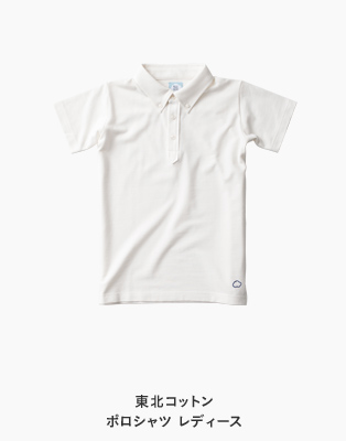東北コットン ポロシャツ レディース