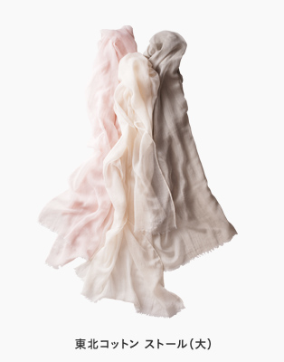 東北コットン ストール（大）
